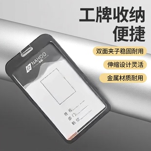 卡套a金属工作证卡套铝合金门禁饭卡医院医生护士胸牌双面可伸缩夹子装工牌校园的员工公交黑色竖式伸缩款