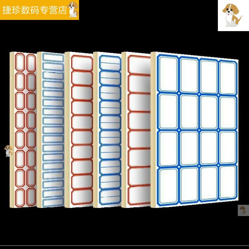 长方形不干胶外卖口提纸贴纸小标签姓名书籍中药电工商品编号消防