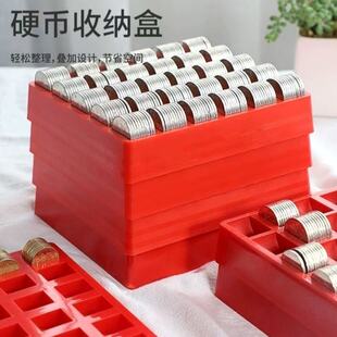 收银硬币收纳盒混装版耐摔财务专用托盘清点找零钱盒子硬币清点盒1元5角硬币游戏币散币大容量分格收纳箱商用