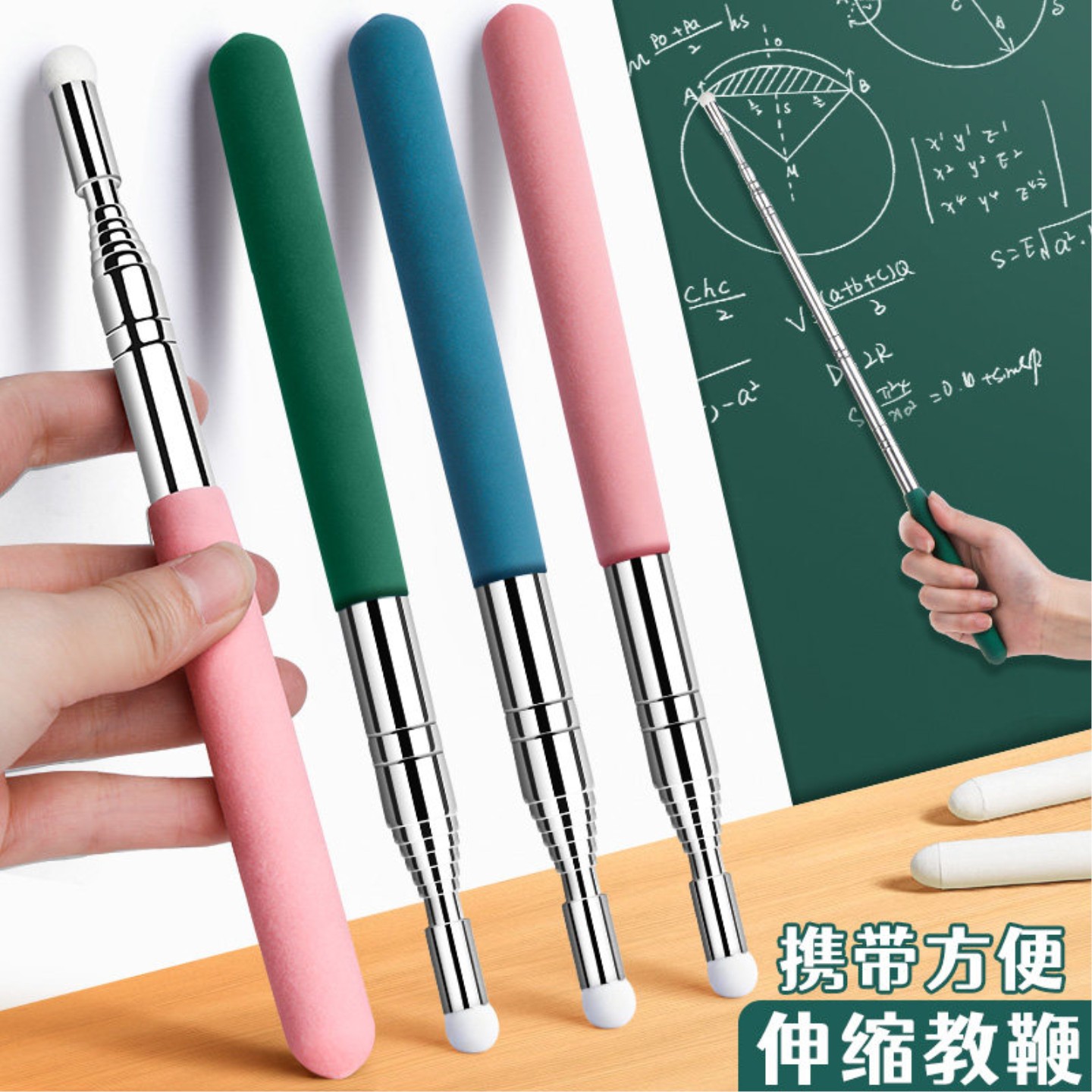可伸缩教鞭教棒教师专用点读棍图片