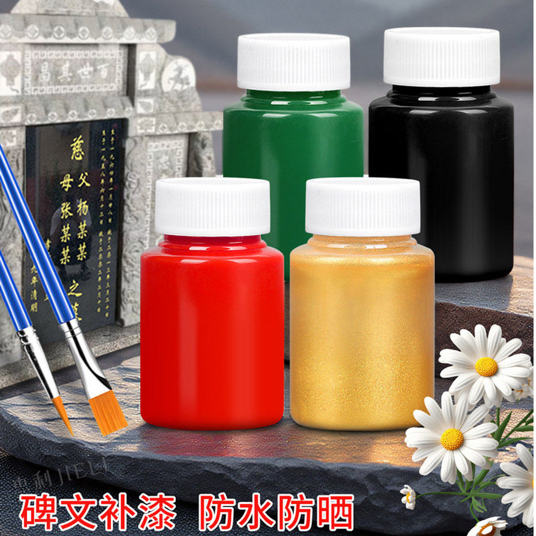 碑文补漆笔石碑描字补漆专用笔刷平头尖头细字描画勾线笔清明油漆笔防