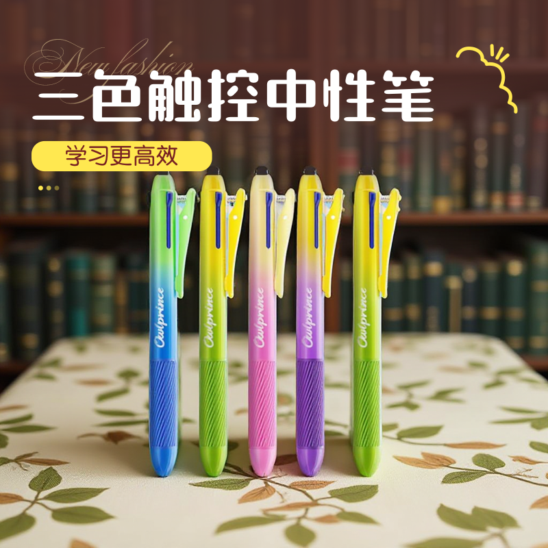 触屏笔电容笔平板触控笔手机ipad笔手写笔三色合一中性笔彩色多色蓝红色水笔黑小学生学习更高效多功能,文具电教/文化用品/商务用品,橡皮,淘宝优惠券,粉丝福利购,淘宝优惠卷