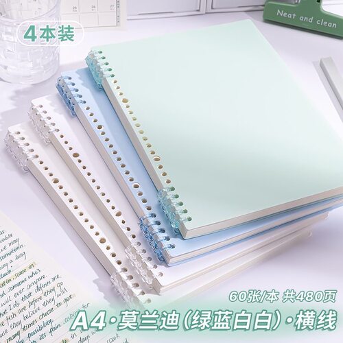 简约风打孔a4可拆卸装订软皮收纳