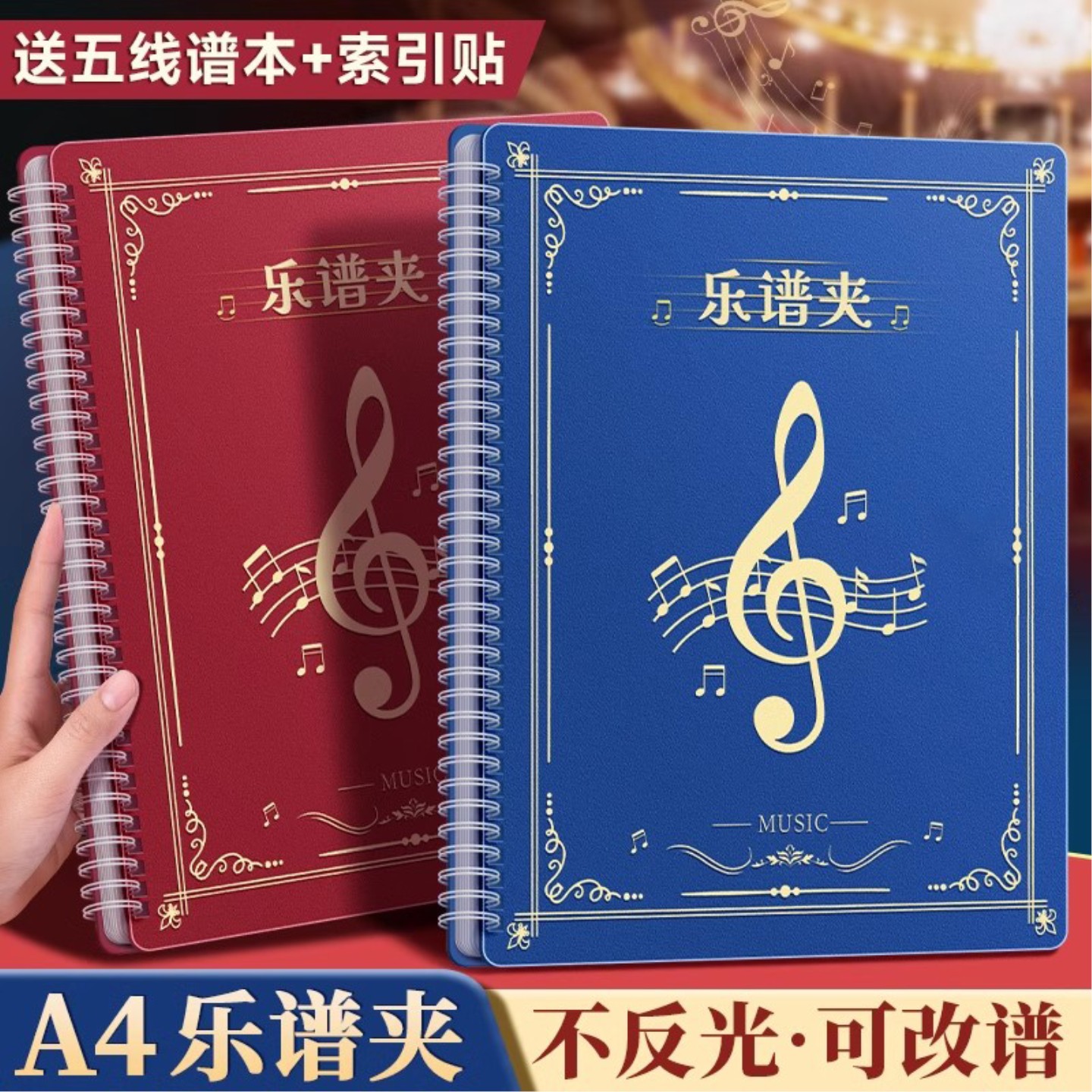 A4钢琴谱夹不反光可修改活页图片