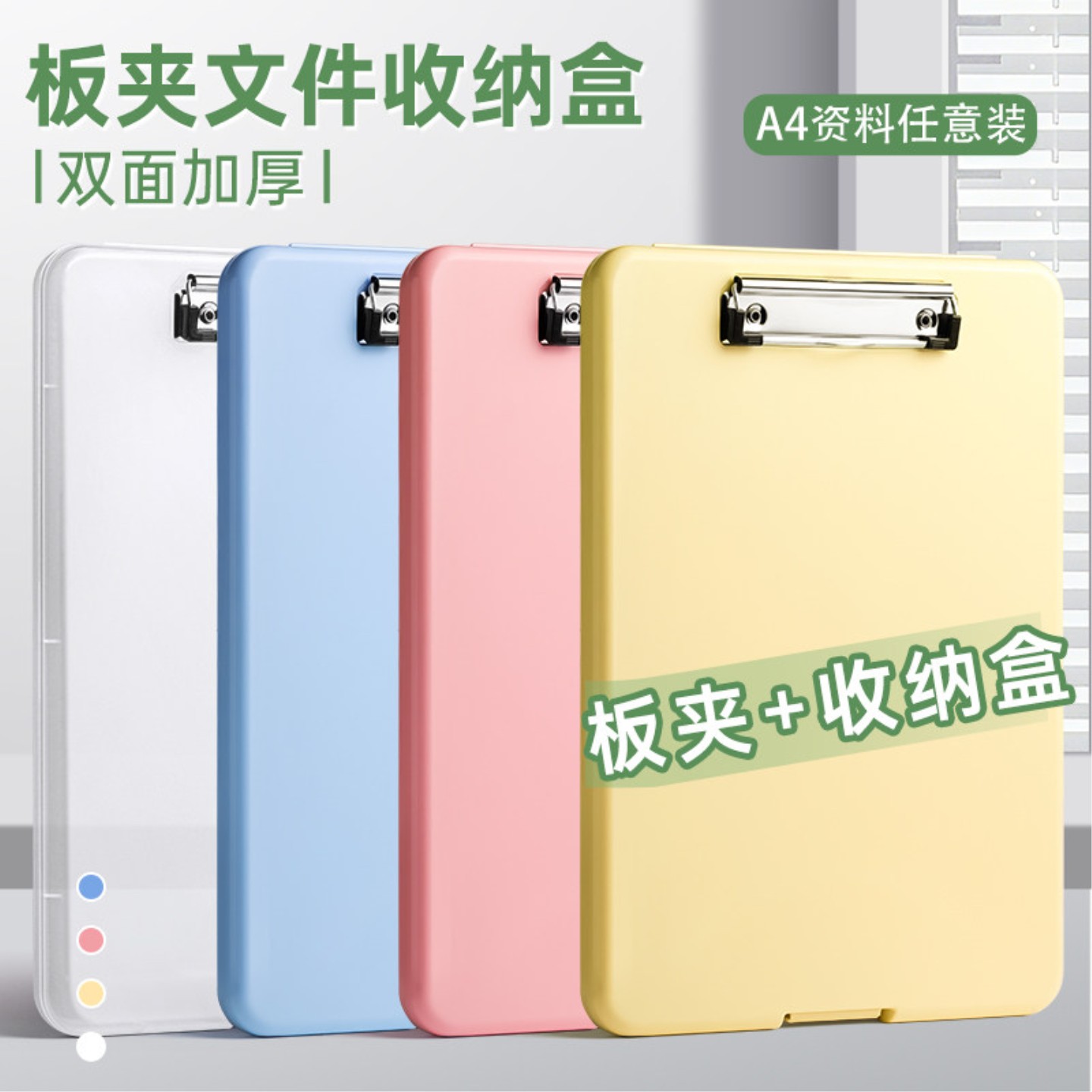 A4多功能写字垫板夹学生专用图片
