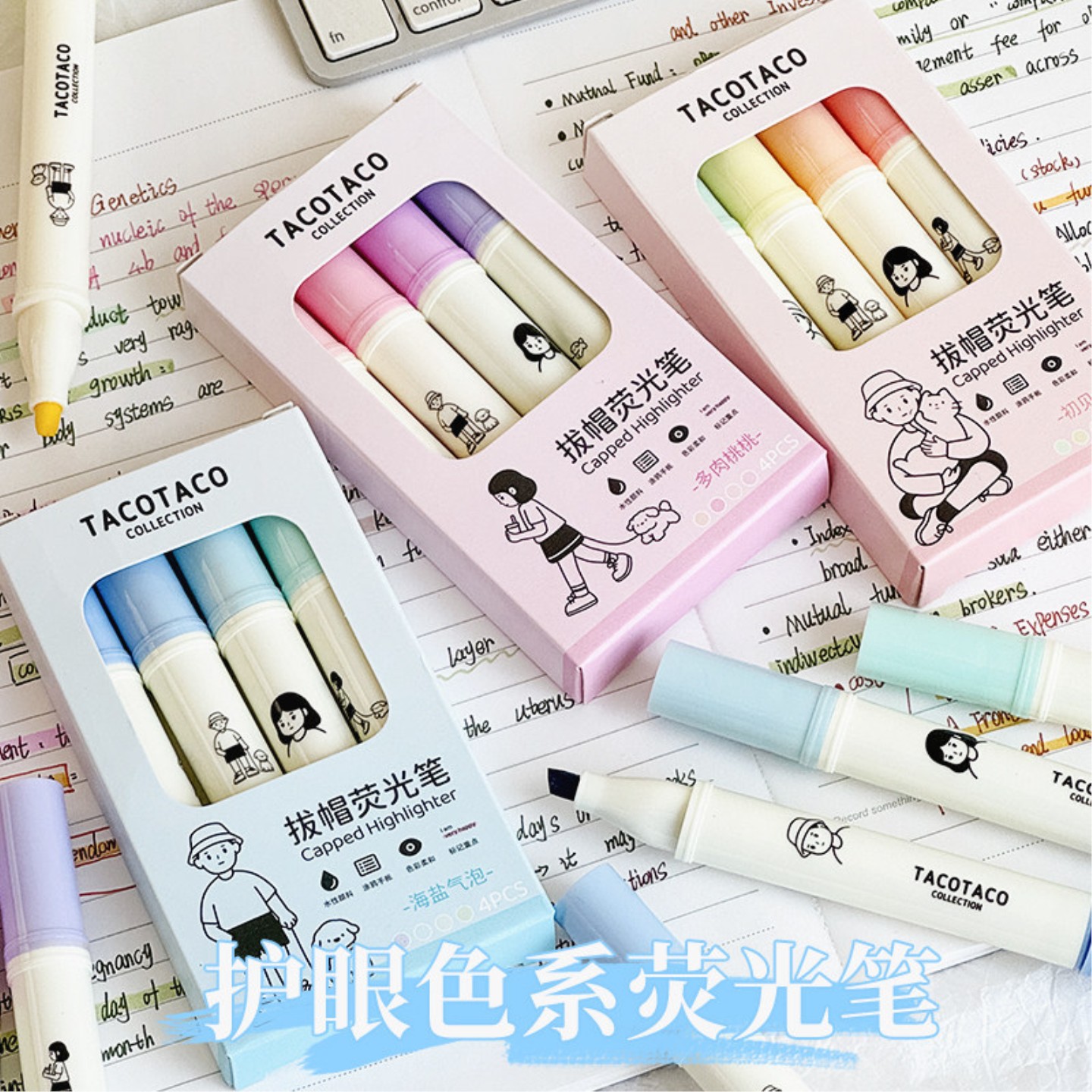 荧光笔高颜值学生用大容量彩色标记笔护眼淡色系复古简约纤维笔头小学生斜头多肉桃桃海盐气泡手账专用创意