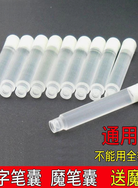 白色墨囊消字笔墨囊可擦蓝钢笔墨囊魔笔替换囊替芯小学生文具用品小学生专用创意文具套装文具大礼包蓝色女孩