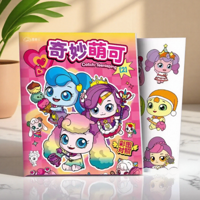 奇妙萌可Q版漫画描摹本