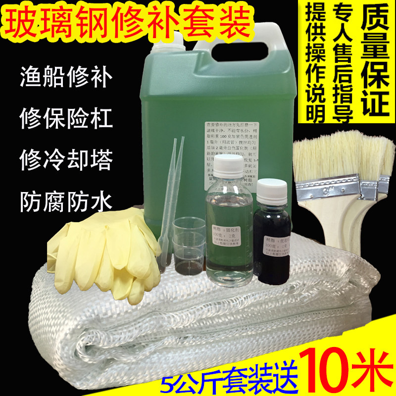 玻璃钢船修补胶玻璃钢船专用胶水补漏胶套装渔船196树脂冷却塔补水池车用191专用胶水快干怎么看?