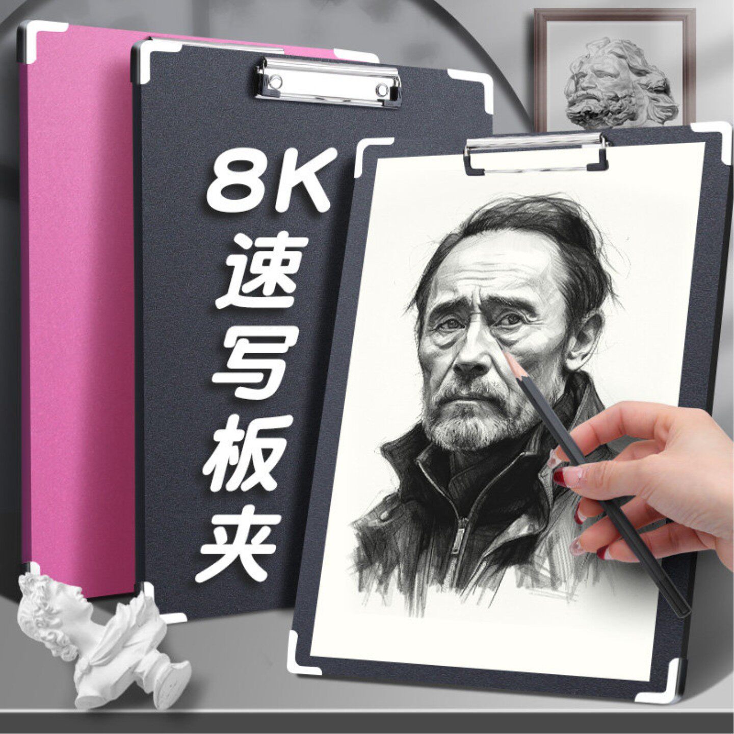 8K速写画板美术生专用素描工具套装初学者画板全套画袋8开便携素描板画架速写板美术绘画收纳写板夹绘画工具