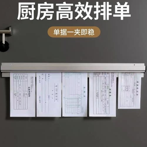 铝合金小票夹排单器器