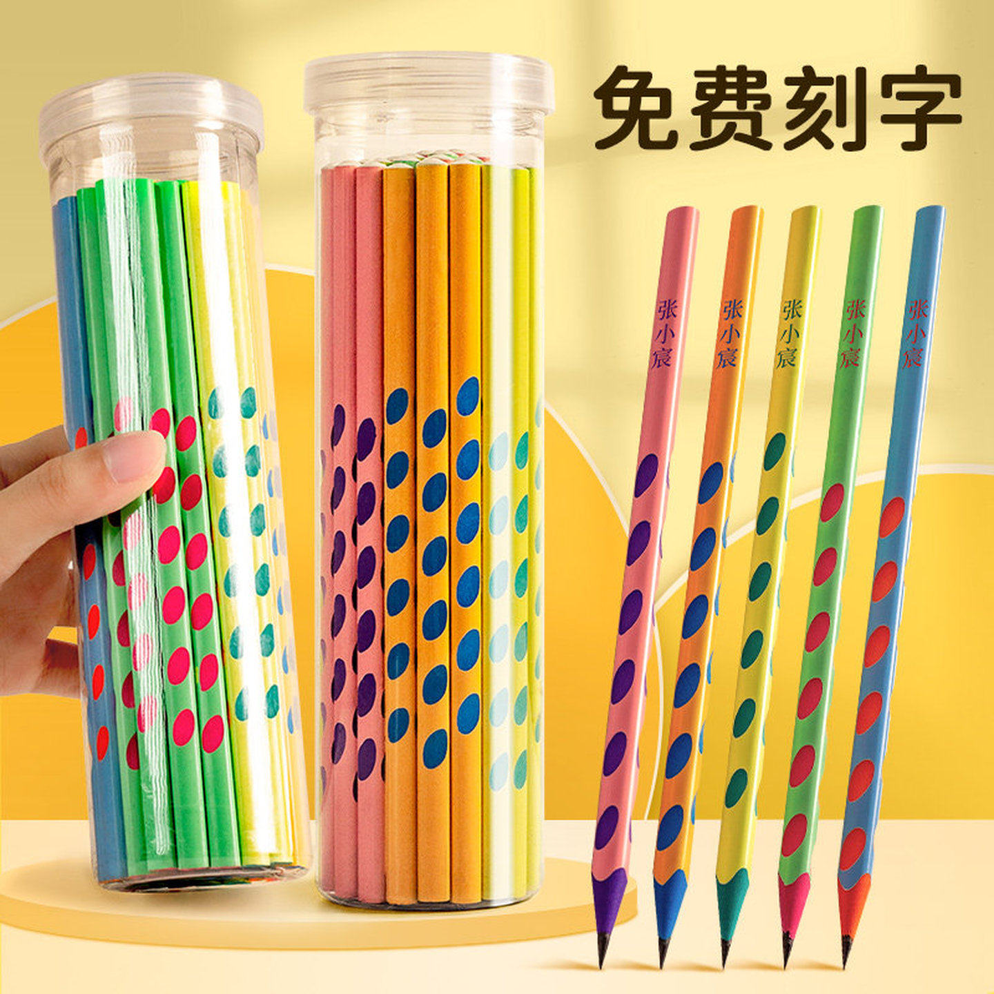 彩杆洞洞铅笔小学生矫正握姿无毒专用三角握2b幼儿园2比笔HB儿童桶装彩色横线刻字袋装女生男生送卷笔刀