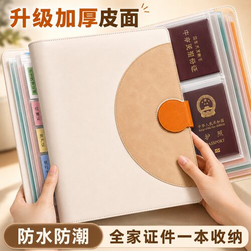 家用A4磁吸大容量证件收纳册