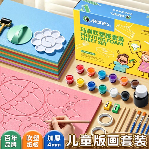 A4美术专用吹塑纸板DIY套装