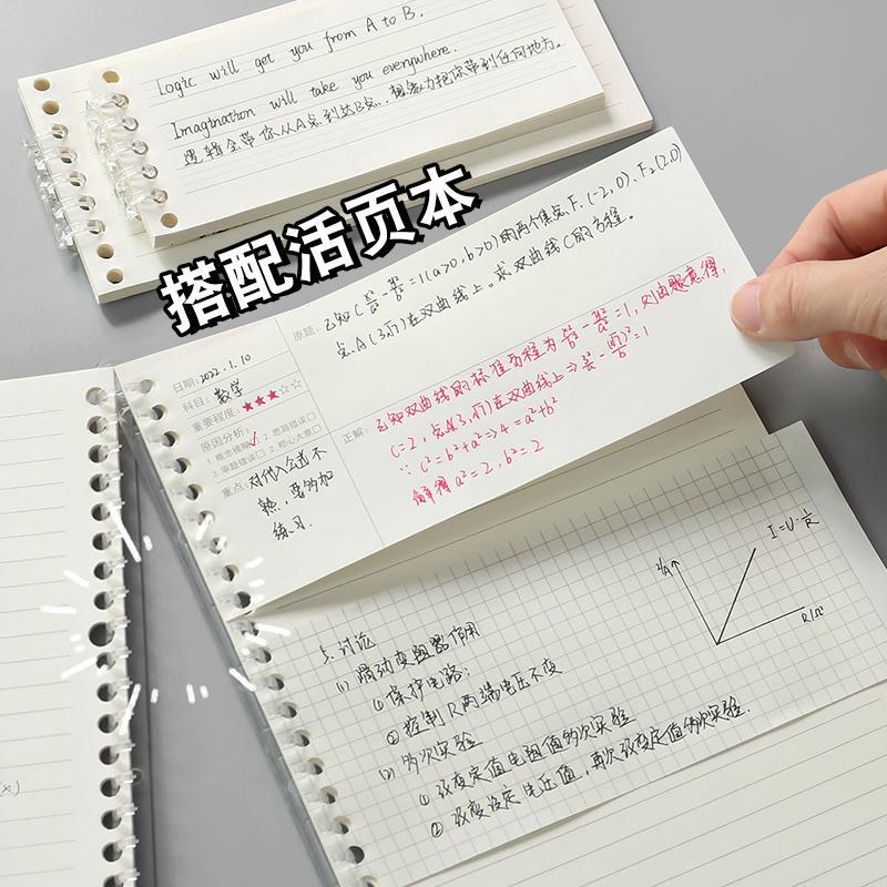 活页本标签纸替芯b5活页纸可拆卸a4横线网格英语内芯可撕便利便签纸错题本拓展贴可撕扩展a5便利贴内页笔记