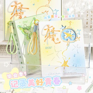 新款镂空同学录小红书同款ins高颜值毕业成长纪念册2026小学生礼盒装毕业纪念册卡通活页本精美蝴蝶礼盒款