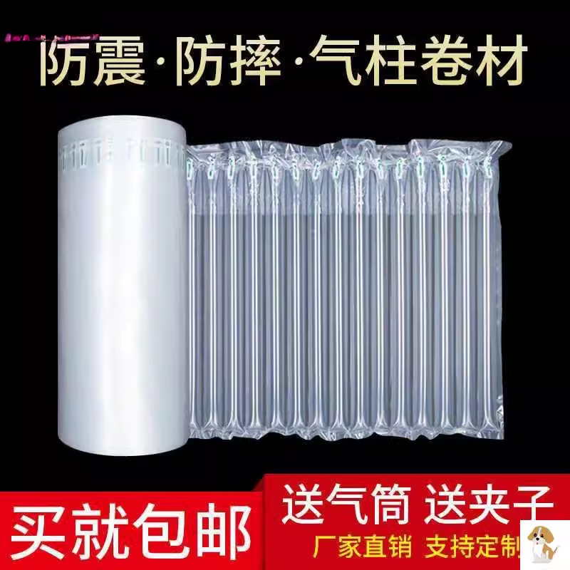 气泡 发货 充气 快递 包装 片材 防震 卷材