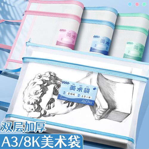 特大号A3透明拉链美术文件袋