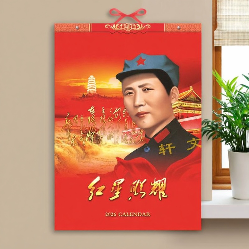 挂历大对开13张中国风马年新款