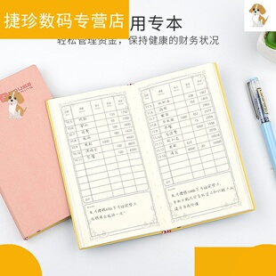 家庭记账本人情薄记账本算账本 花销册 家用账本进出帐存钱记账本水理财笔记本家用记手账支出每日明细账店铺