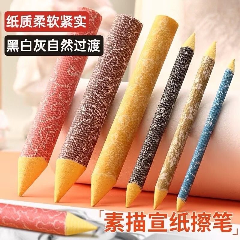 初学者双头宣纸揉擦笔套装图片