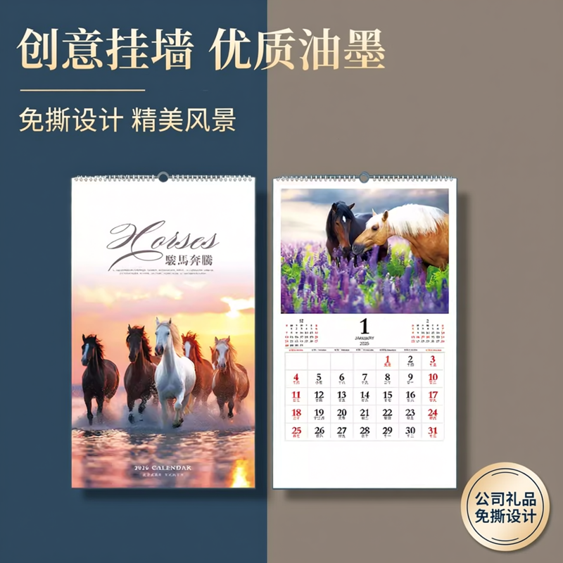 2026挂历新款马年定制家用挂墙山水挂历油墨画风景免撕十三张新款