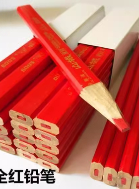 山城牌木工铅笔专用大个子装修木工铅笔红心高硬度放线双色铅笔记号铅笔专业黑色红芯写字扁芯红芯铅笔装修用
