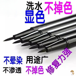 染补色笔漂白液修复衣服颜色还原剂修色笔染料 衣服涂层修复面料修复笔染色翻新褪色涂改涂漆涂色笔布料服装