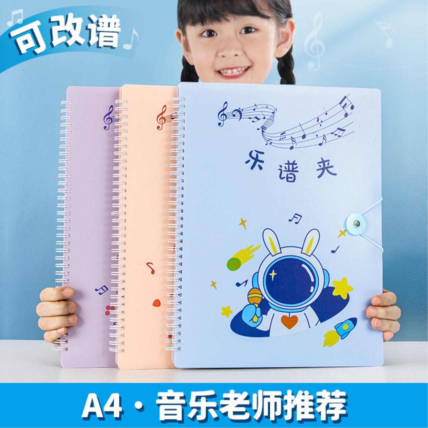a4乐谱夹子乐谱谱夹可修改歌谱琴谱文件夹展开式不反光架子音乐老师推荐宇航员钢琴谱夹卡通多功能PP材质学生