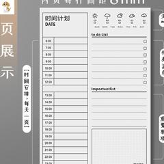 每日计划本记事打卡时间轴拖延症管理考研日程日历笔记本学习100天365页月自律规划表任务清单周大学生小todo