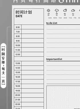 每日计划本记事打卡时间轴拖延症管理考研日程日历笔记本学习100天365页月自律规划表任务清单周大学生小todo
