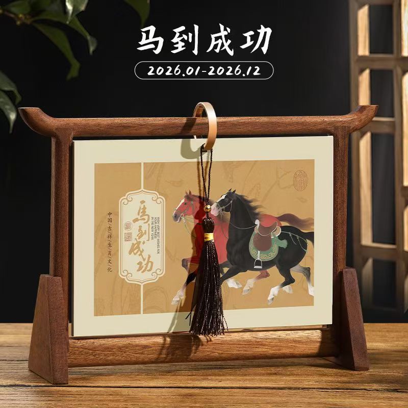 2026年新款中国风流苏木质台历