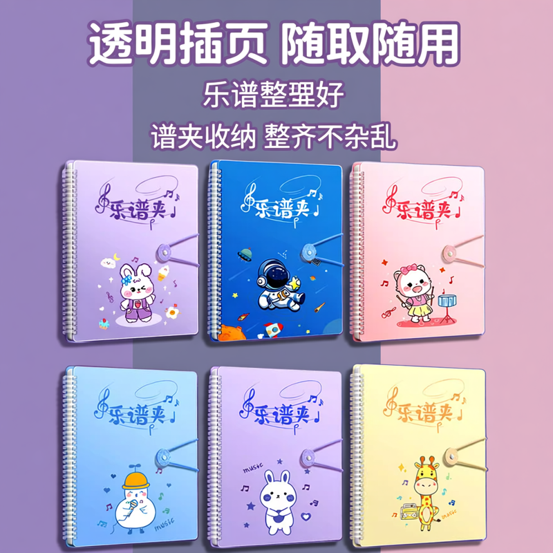 谱夹子乐谱夹可修改a4谱夹册歌谱琴谱文件夹展开式不反光架子鼓钢琴