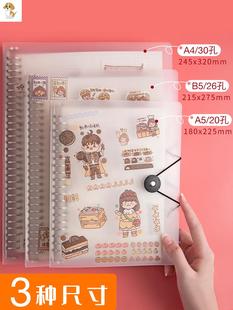 好看的活页本笔记本子外壳可拆卸小清新可爱少女心手帐本a5b5a4简约大学生自制封面康奈尔网方格英语错题空白