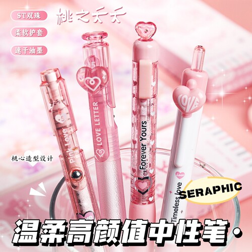 0.5速干中性笔考试套装
