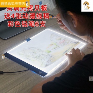 LED临摹台发光板a4画具工具描写绘画触摸屏描图led学生用灯光拓印超薄拍照临摹台式白板4台高亮画画板拷贝台