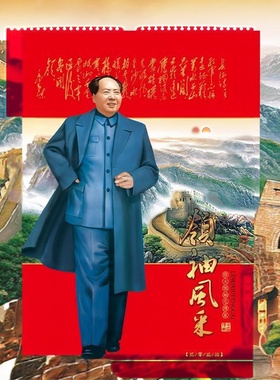 2026年毛爷爷13张大字单月历伟人毛主席诗词书法新款免撕挂历日历红色新月历新年日历挂墙日历大字挂历