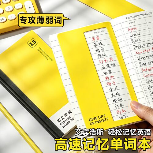 便携随身英语单词本考研背诵