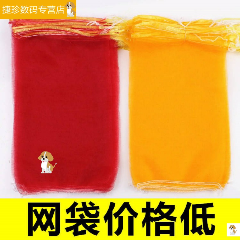 红薯水果大蒜家禽镂空橙子网袋