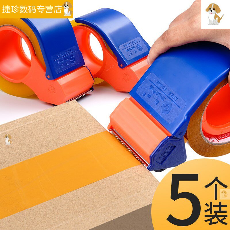 纸箱纸箱子胶带快递打包枪打包封箱胶带打包搬家工具封装胶带切割器封箱器打包机强力封箱机手握式透明胶布