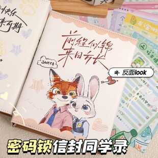 信封密码锁同学录小学生六年级毕业纪念册可爱软PU皮质2026新款卡通狐狸兔子食物内页高颜值简约高级感留言册
