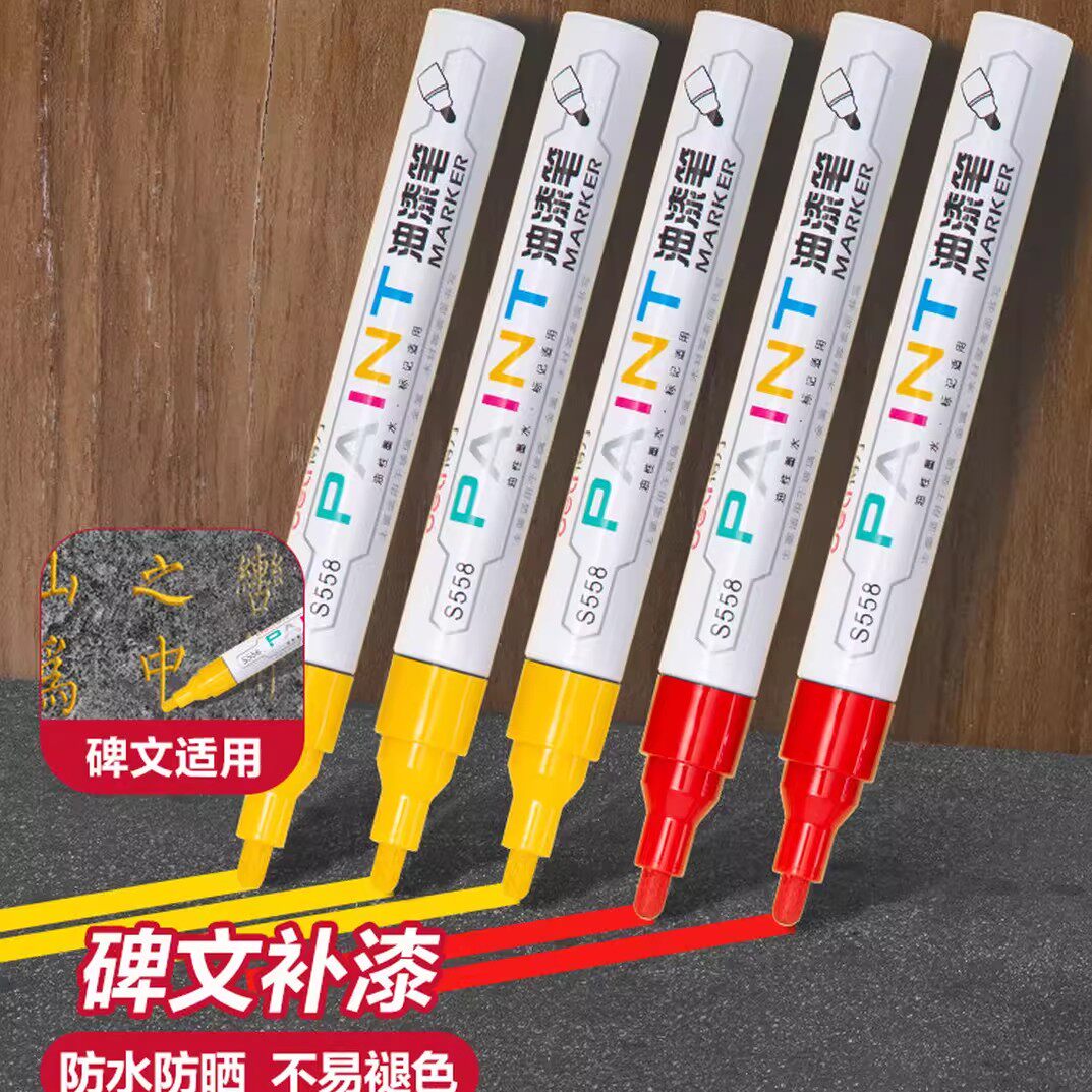 碑文补漆笔防水不掉色金色石碑油漆笔墓石幕碑黑色描碑笔红色油性笔防