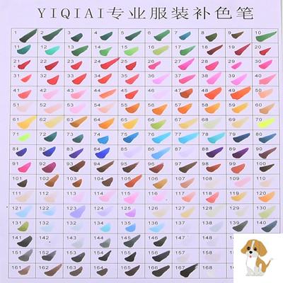 还原衣服修复补色笔修色笔染色