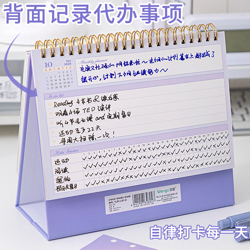 简约日历2026年学生记事本备忘录