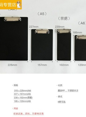 黑白色PP文件夹磨砂多功能资料夹A4学生试卷夹板文具菜单夹子A6资料夹子书写字板可悬挂办公用品资料文件夹