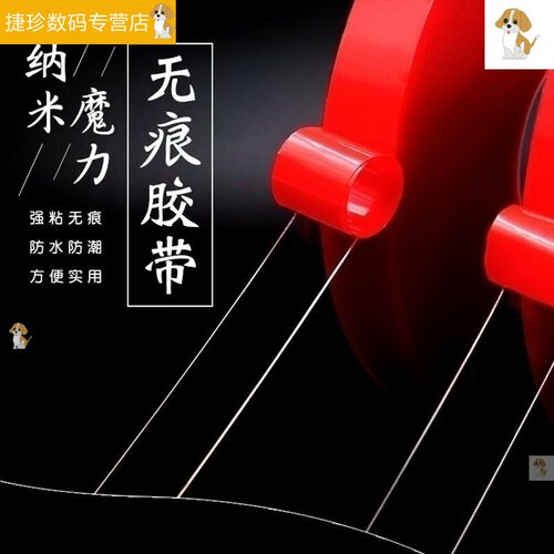 墙纸无痕迹魔力贴透明胶带