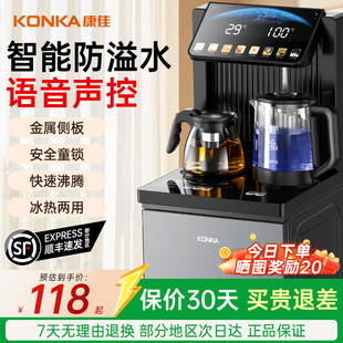 康佳茶吧机2025新款 家用政府补贴下置水桶办公室全自动智能饮水机