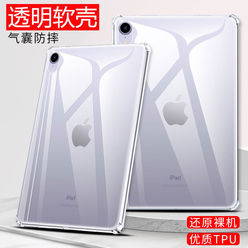 适用苹果iPadmini2保护