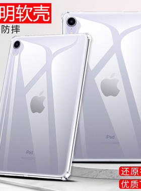适用苹果iPadmini2保护
