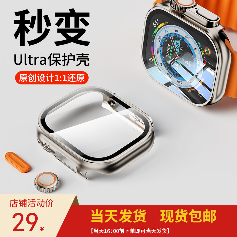 biaze适用苹果手表保护壳
